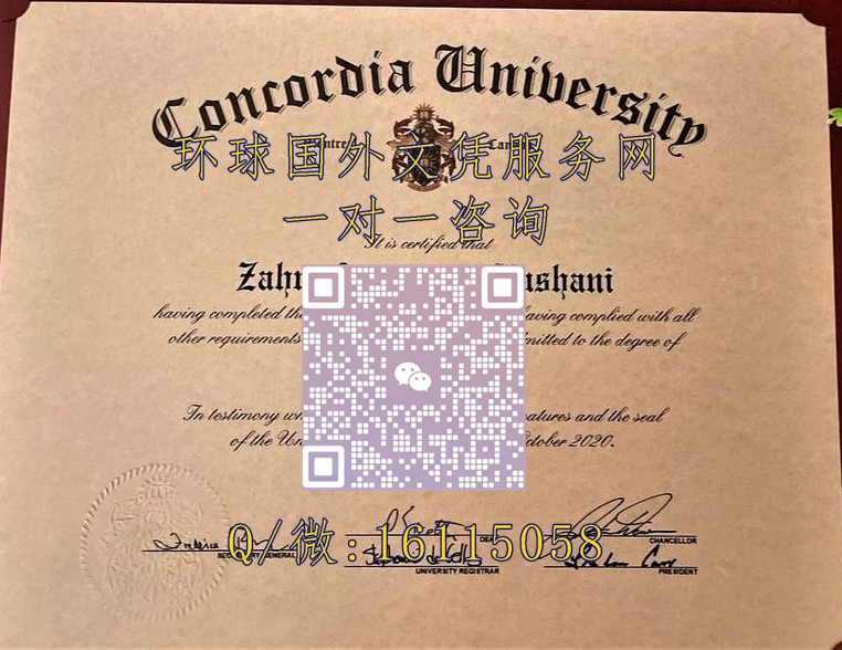 加拿大康卡迪亚大学_副本