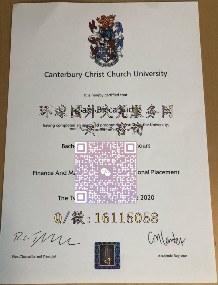 坎特伯雷基督教会大学_副本
