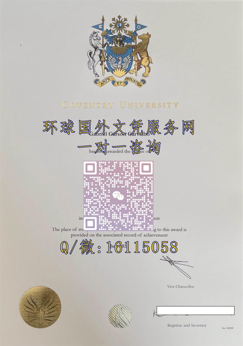 考文垂大学_副本