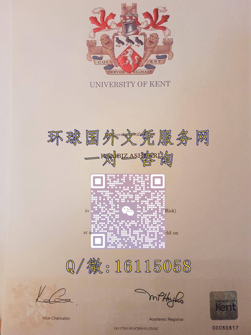 肯特大学毕业证_副本