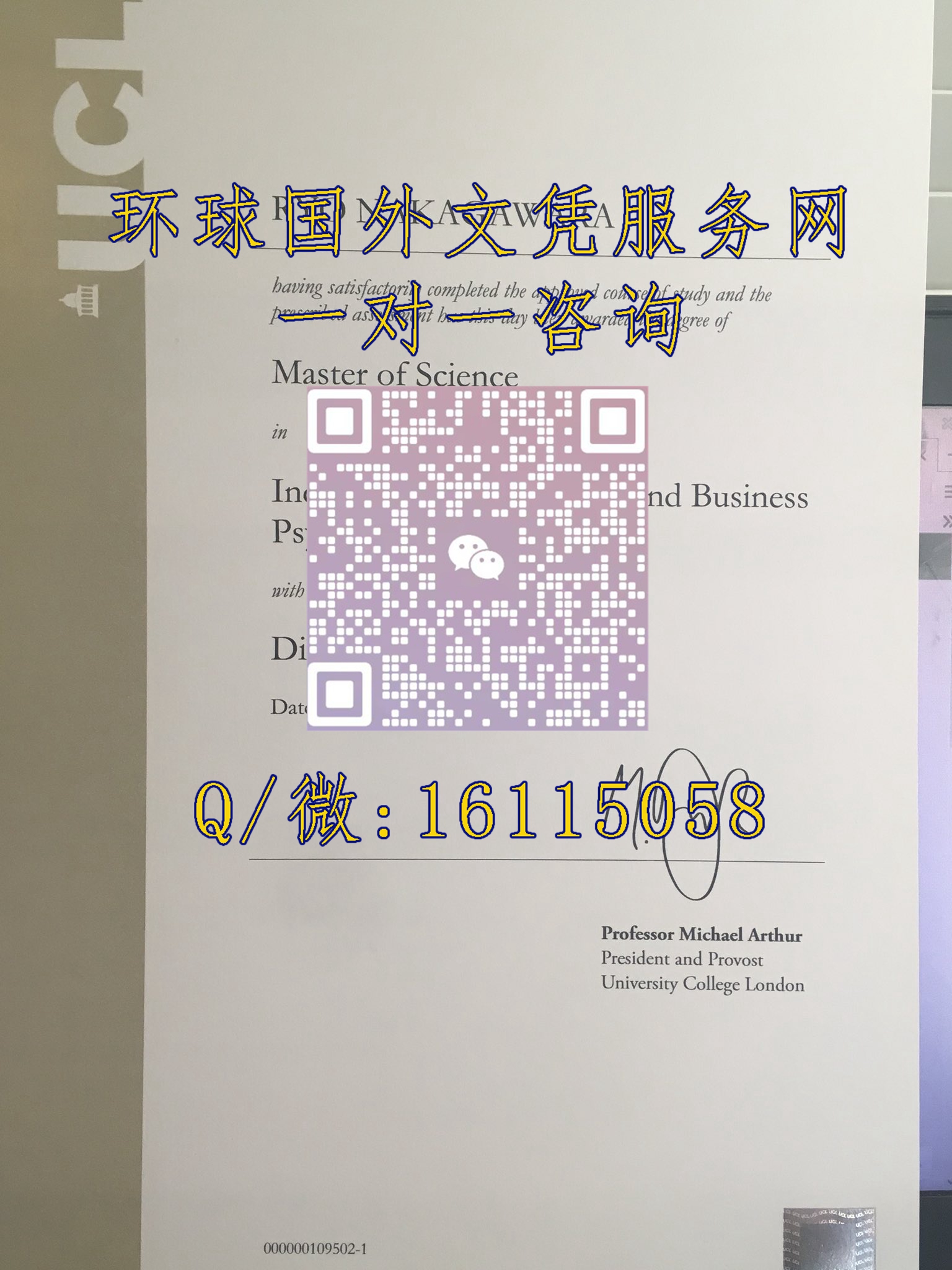 伦敦大学学院_副本