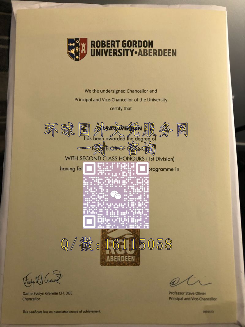 罗伯特戈登大学_副本