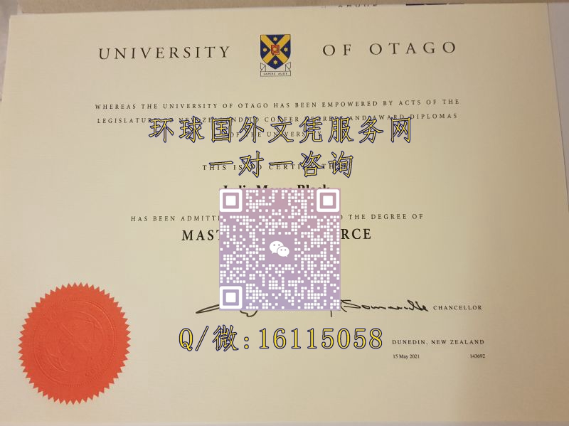 新西兰奥塔哥大学_副本