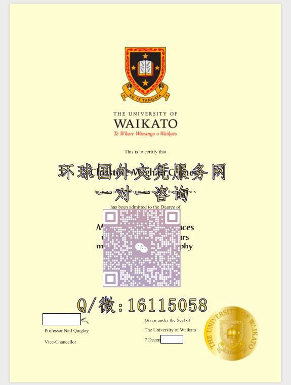新西兰怀卡托大学_副本