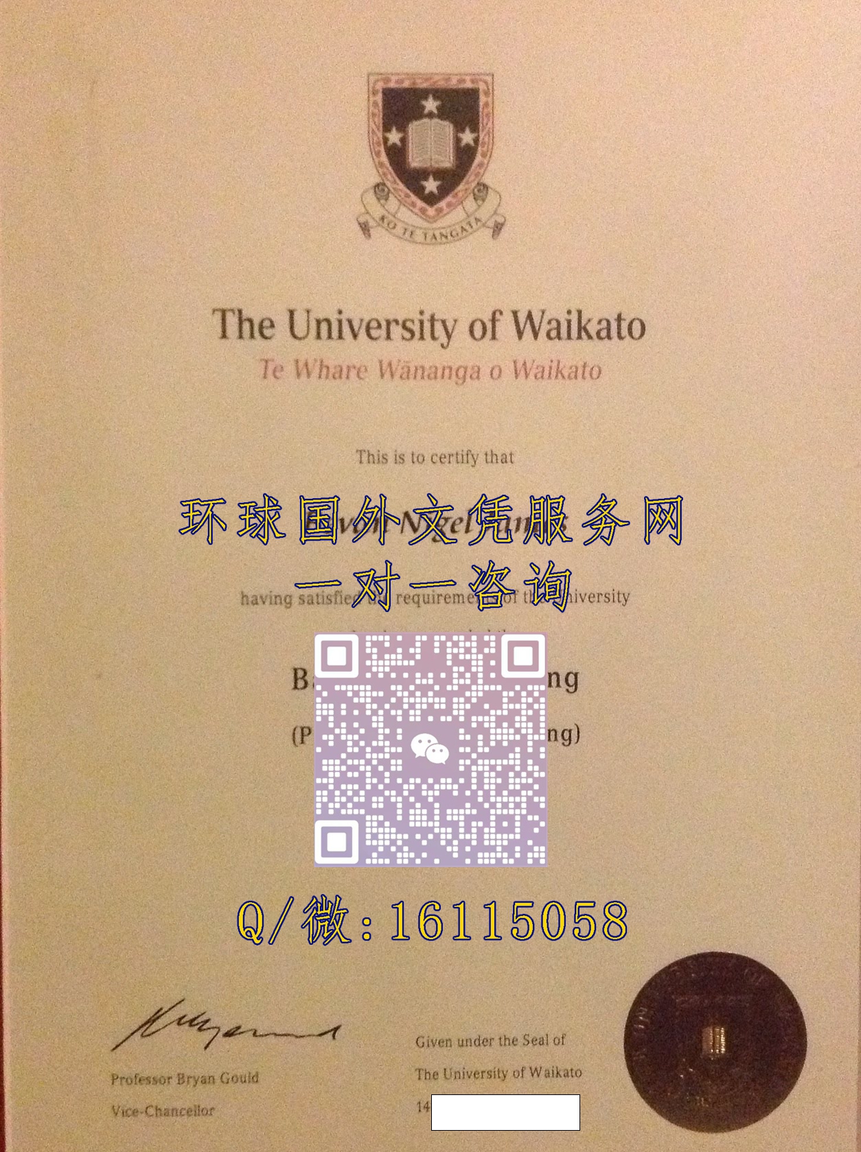 新西兰怀卡托大学2_副本