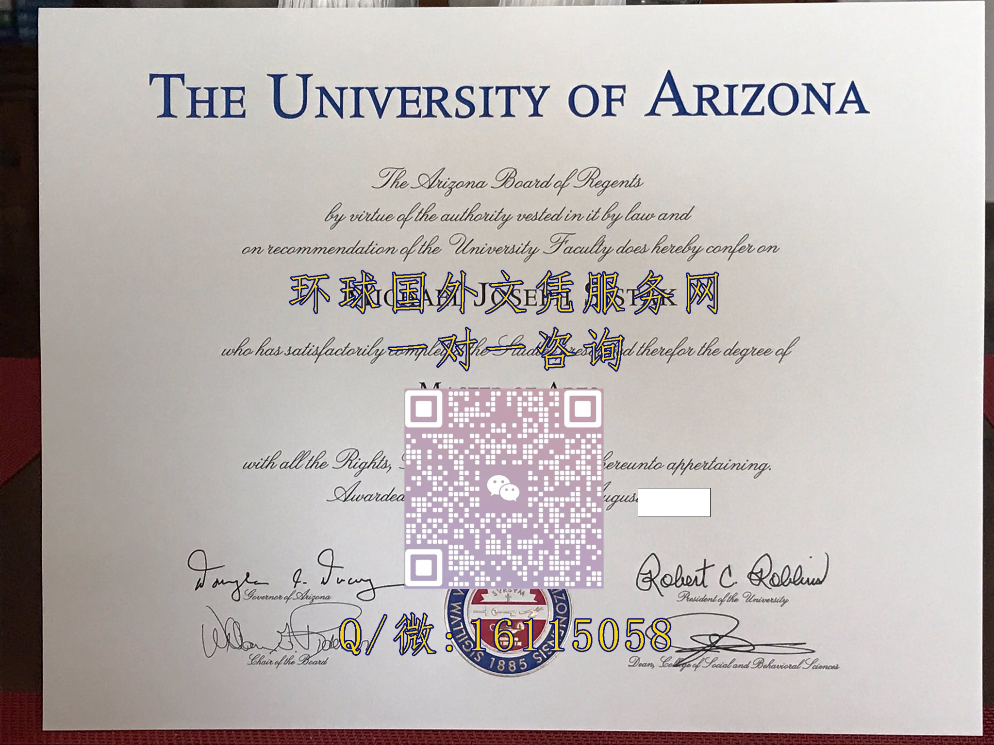 亚利桑大学_副本