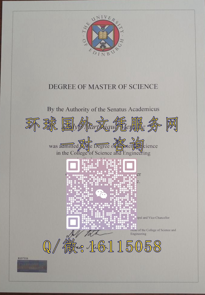英国爱丁堡大学_副本