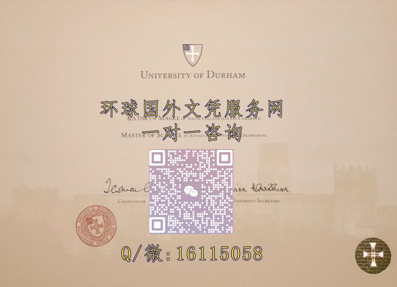 英国杜伦大学_副本