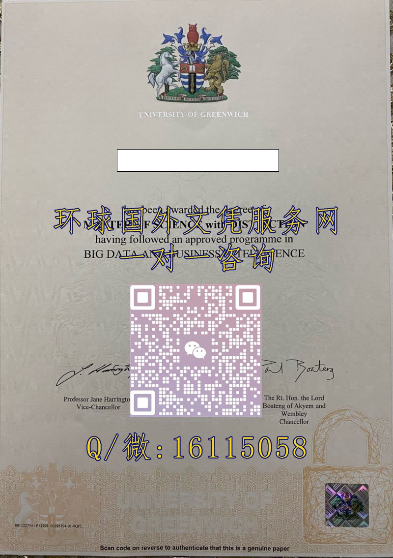 英国格林威治大学_副本