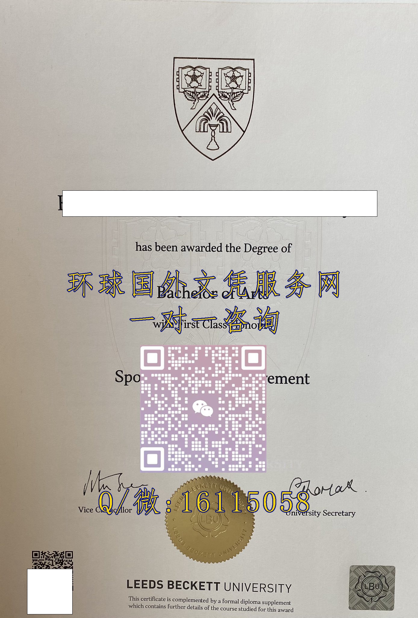 英国利兹都市大学_副本