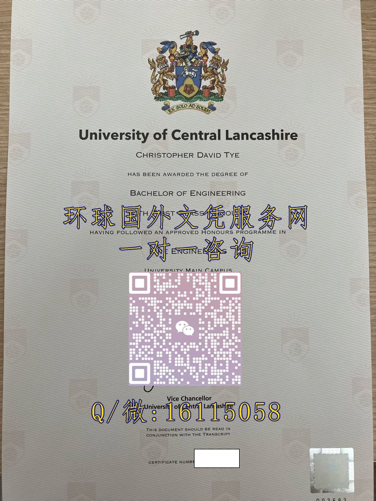 中央兰开夏大学_副本