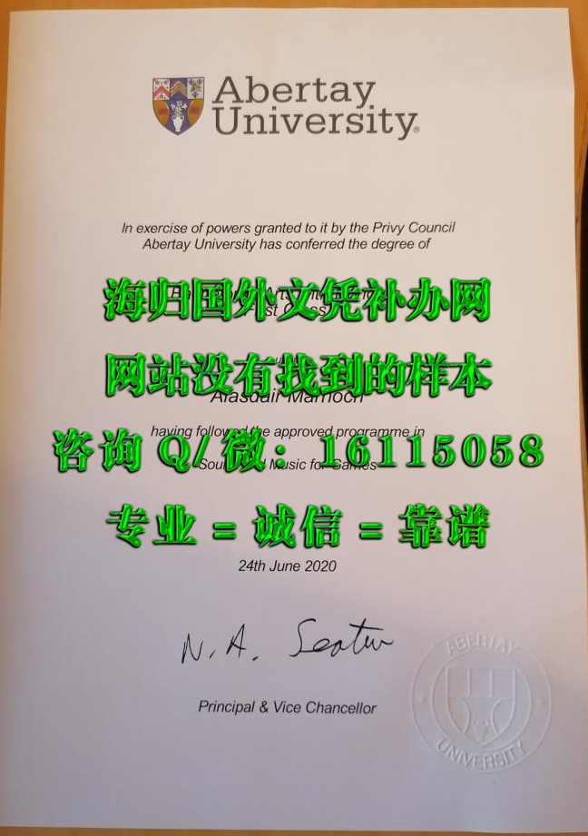 阿伯泰邓迪大学_副本