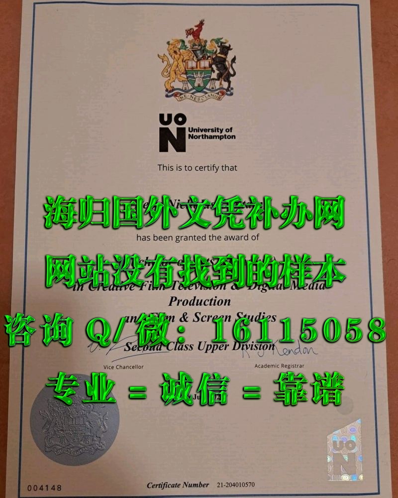 北安普顿大学_副本_20230519_200334900