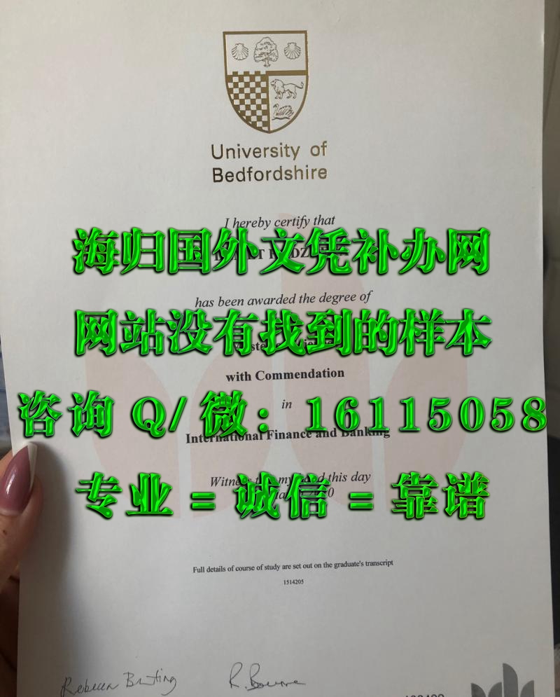 贝德福德郡大学_副本_20230519_200632934
