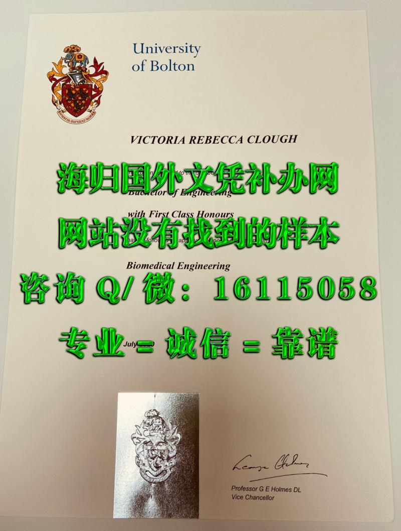 博尔顿大学_副本