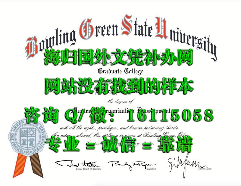 博林格林州立大学_副本