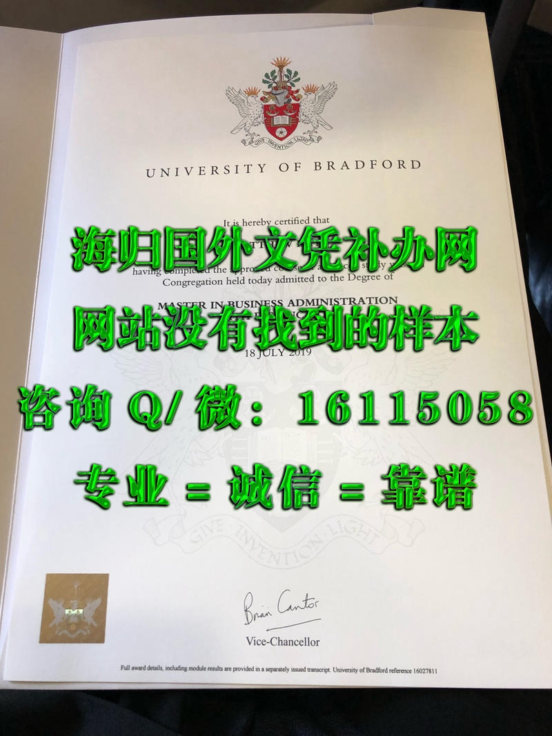 布拉德福德大学_副本_20230519_20135686