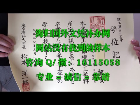 东京理科大学_副本