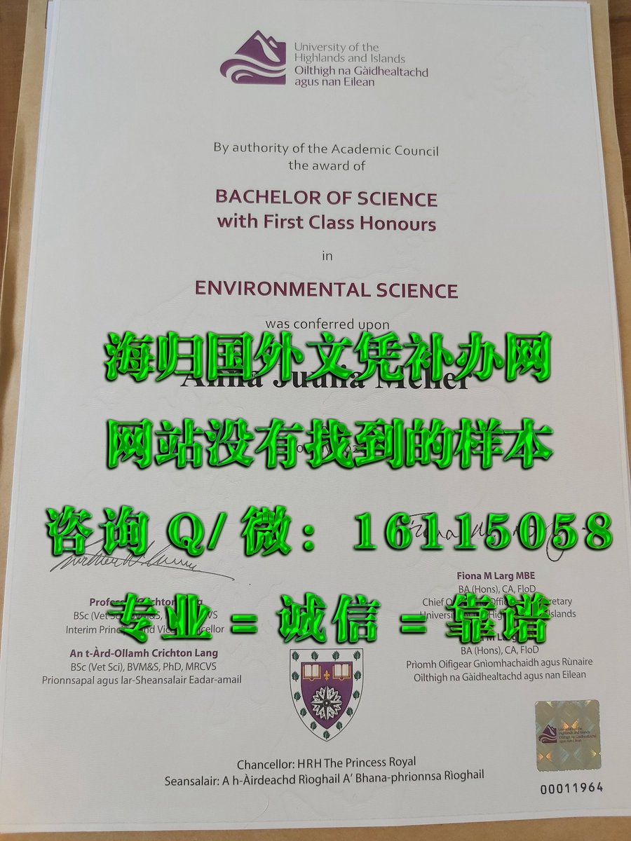 高地与群岛大学_副本