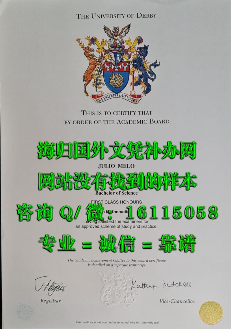 德比大学_副本_20230520_120938862