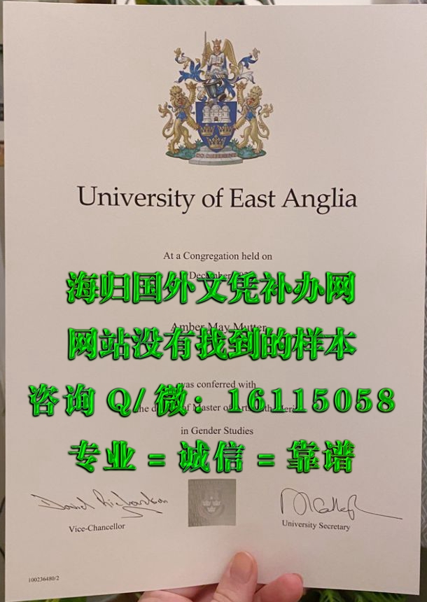 东安格利亚大学_副本