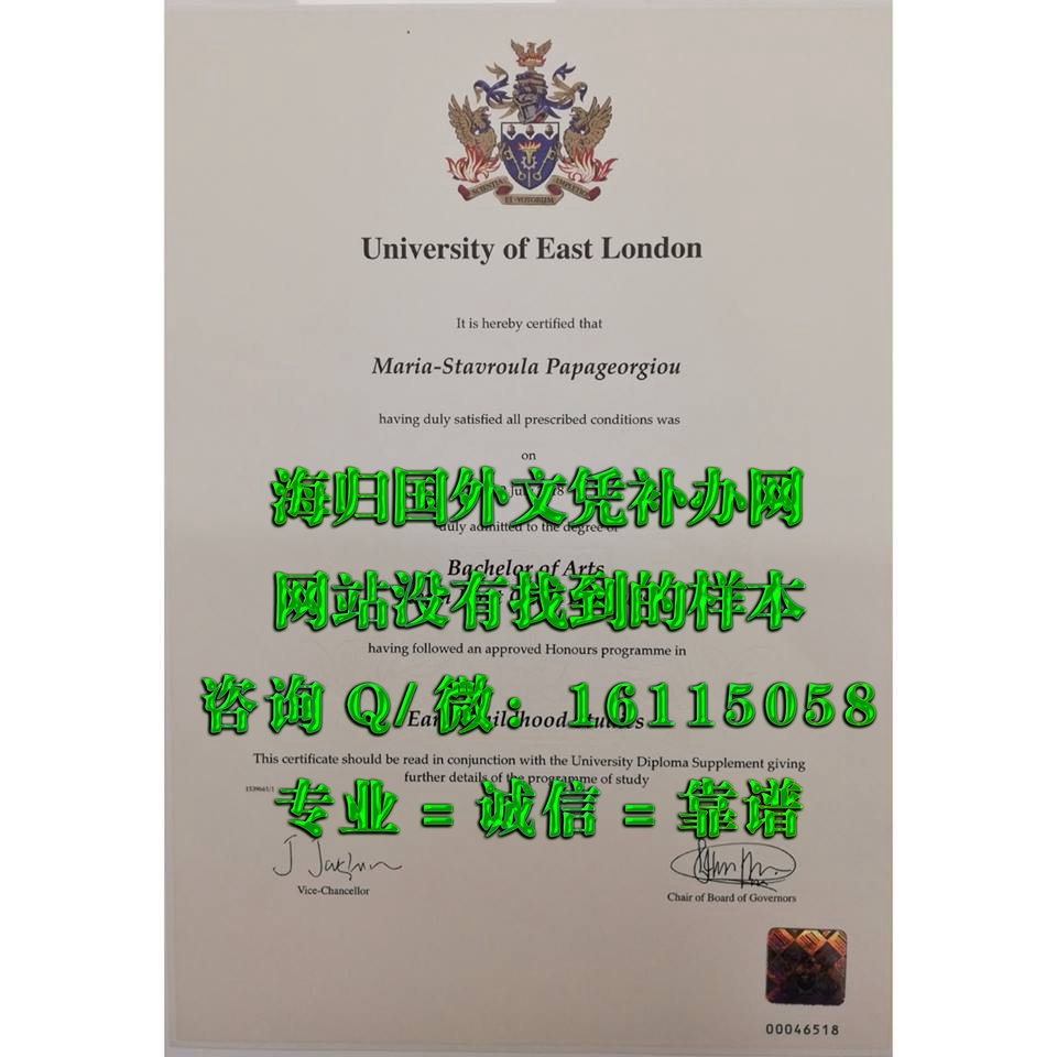 东伦敦大学_副本_20230520_121903630