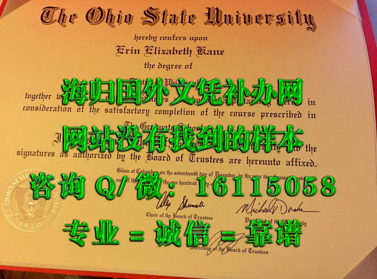 俄亥俄州立大学_副本