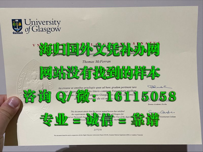 格拉斯哥大学_副本_20230520_122300835