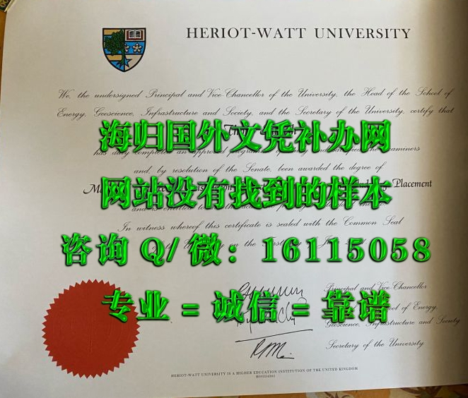 赫瑞-瓦特大学_副本