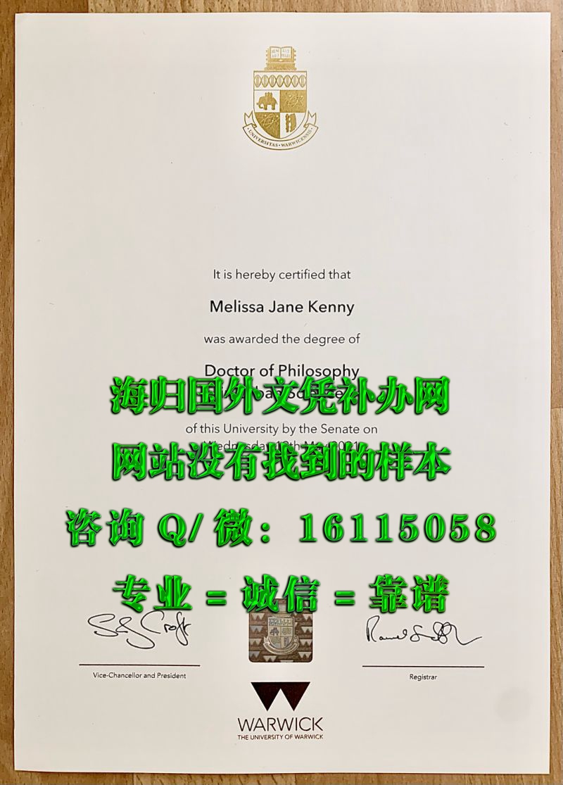 华威大学_副本