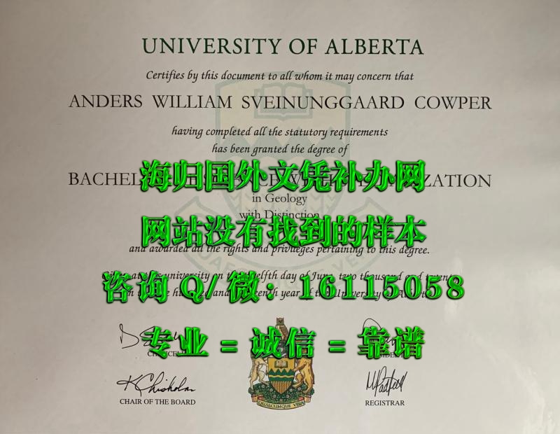 加拿大阿尔伯塔大学_副本_20230520_124005538