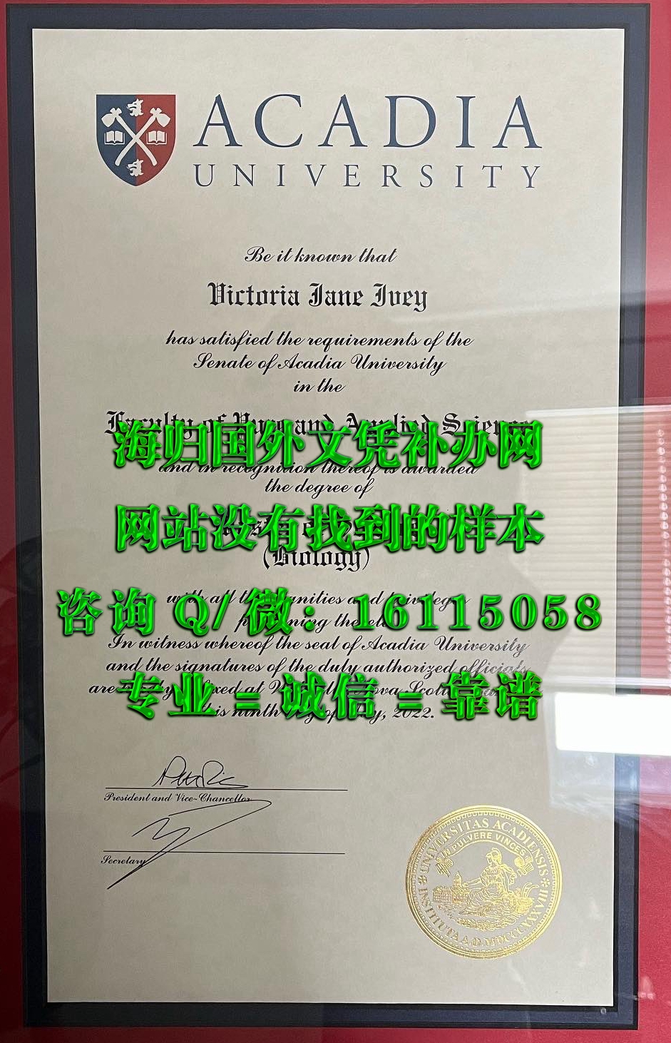 加拿大阿卡迪亚大学_副本_20230520_124114303