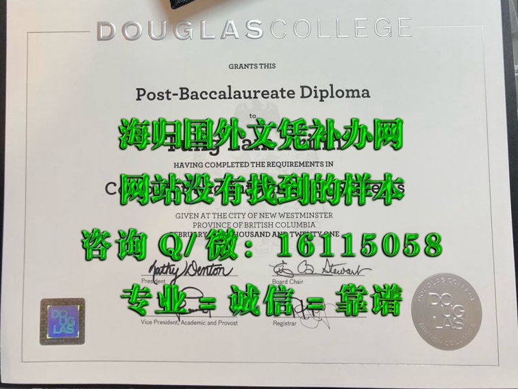 加拿大道格拉斯学院_副本_20230520_124510170
