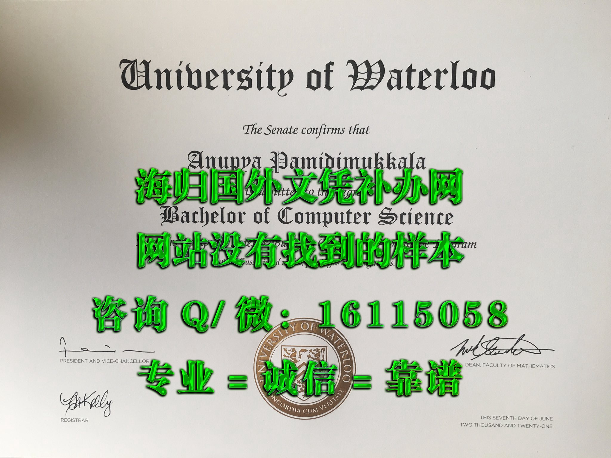 加拿大滑铁卢大学_副本_20230520_125137642