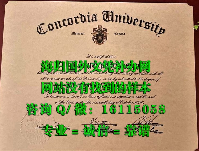 加拿大康卡迪亚大学_副本_20230522_105628707