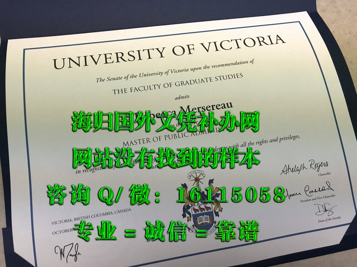 加拿大维多利亚大学_副本_20230522_105956422