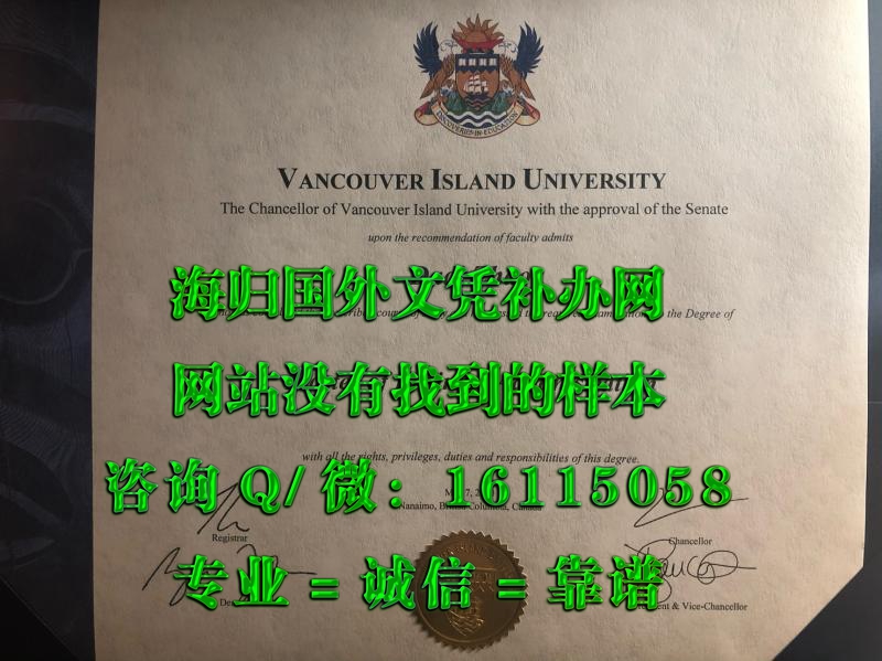 加拿大温哥华岛大学_副本_20230522_110110471