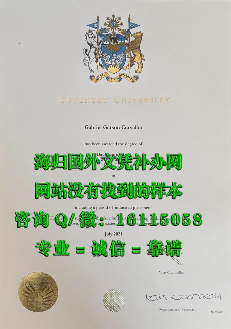 考文垂大学_副本_20230522_112029447
