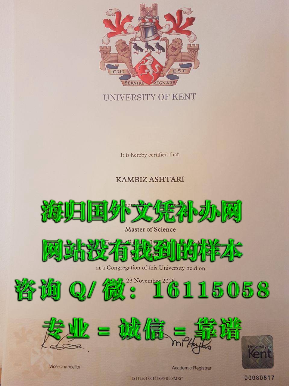 肯特大学毕业证_副本_20230522_112851717