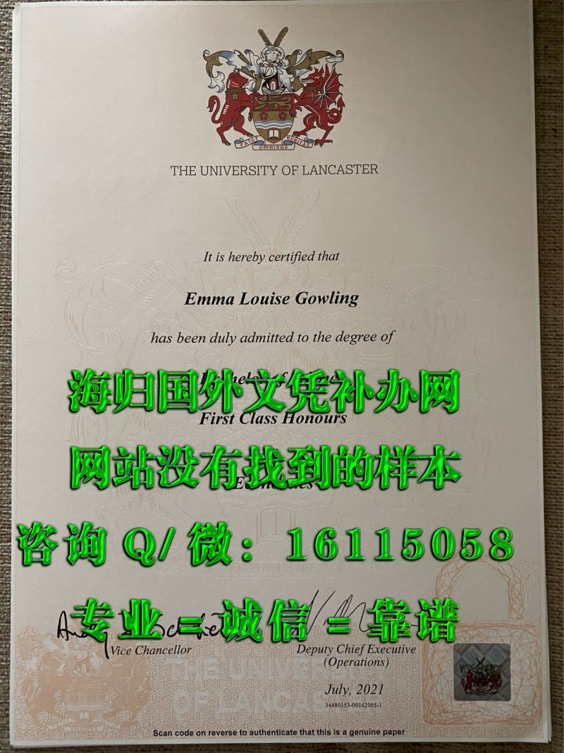 兰卡斯特大学_副本_20230522_113233977