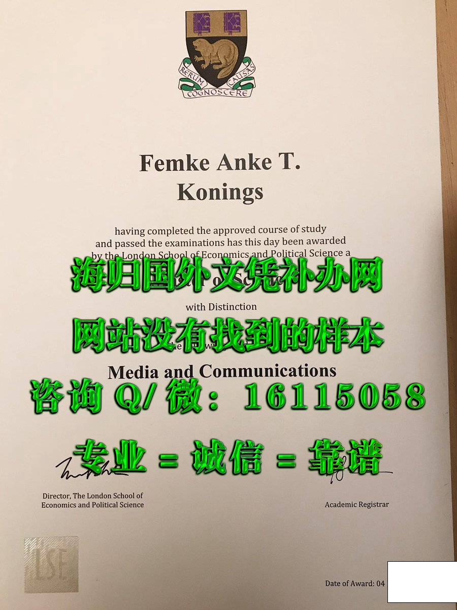 伦敦政治经济学院_副本_20230522_115553637