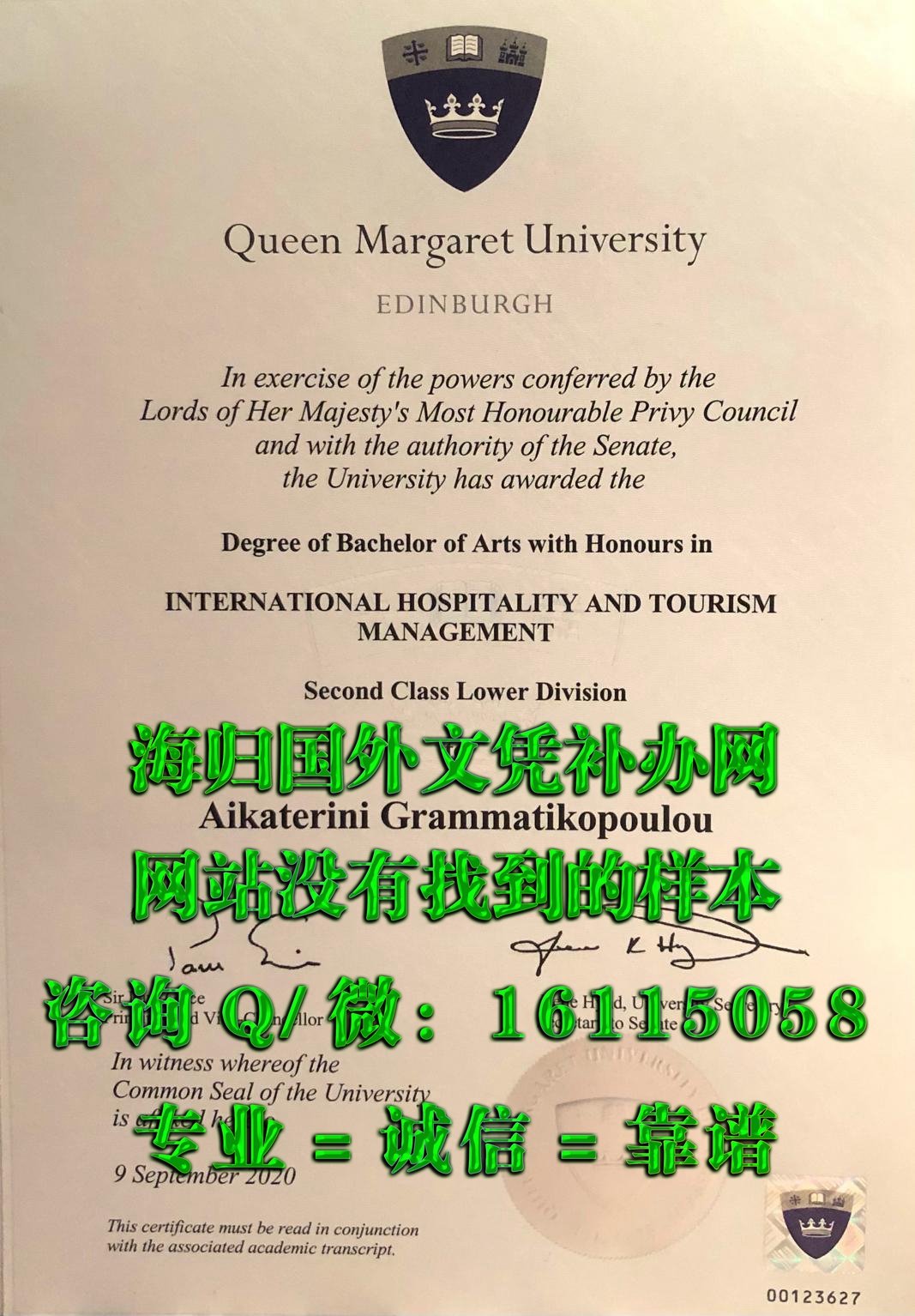玛格丽特皇后学院_副本
