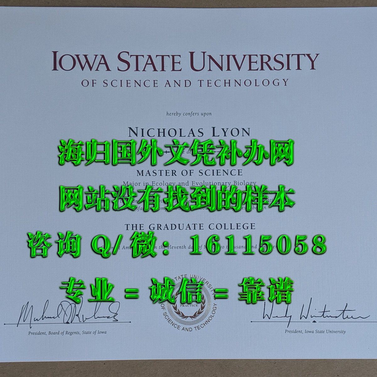 美国爱荷华州立大学_副本