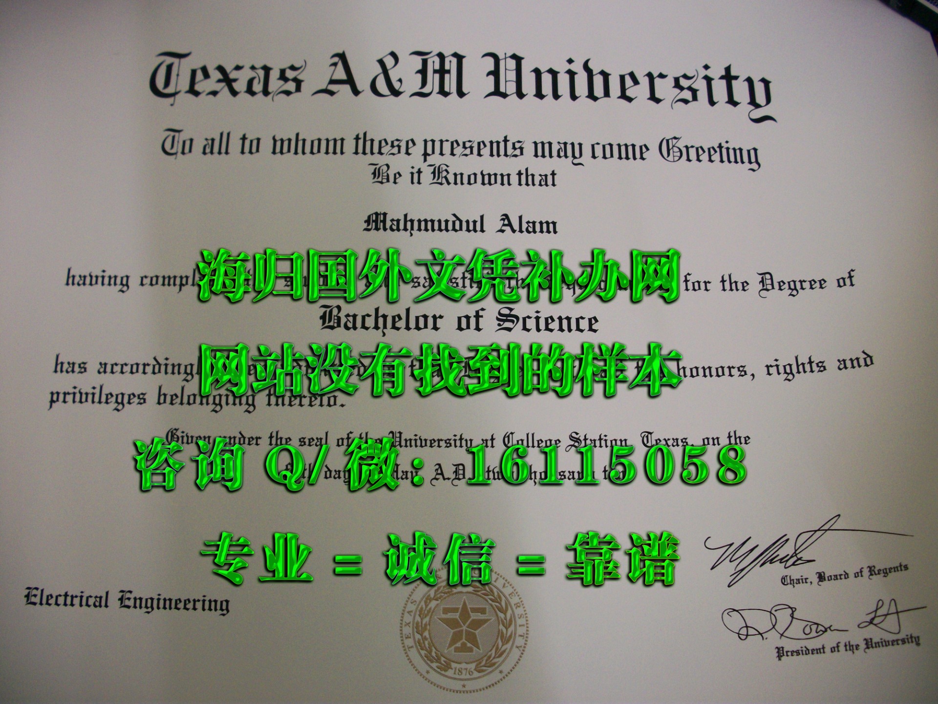 美国德州农业大学_副本