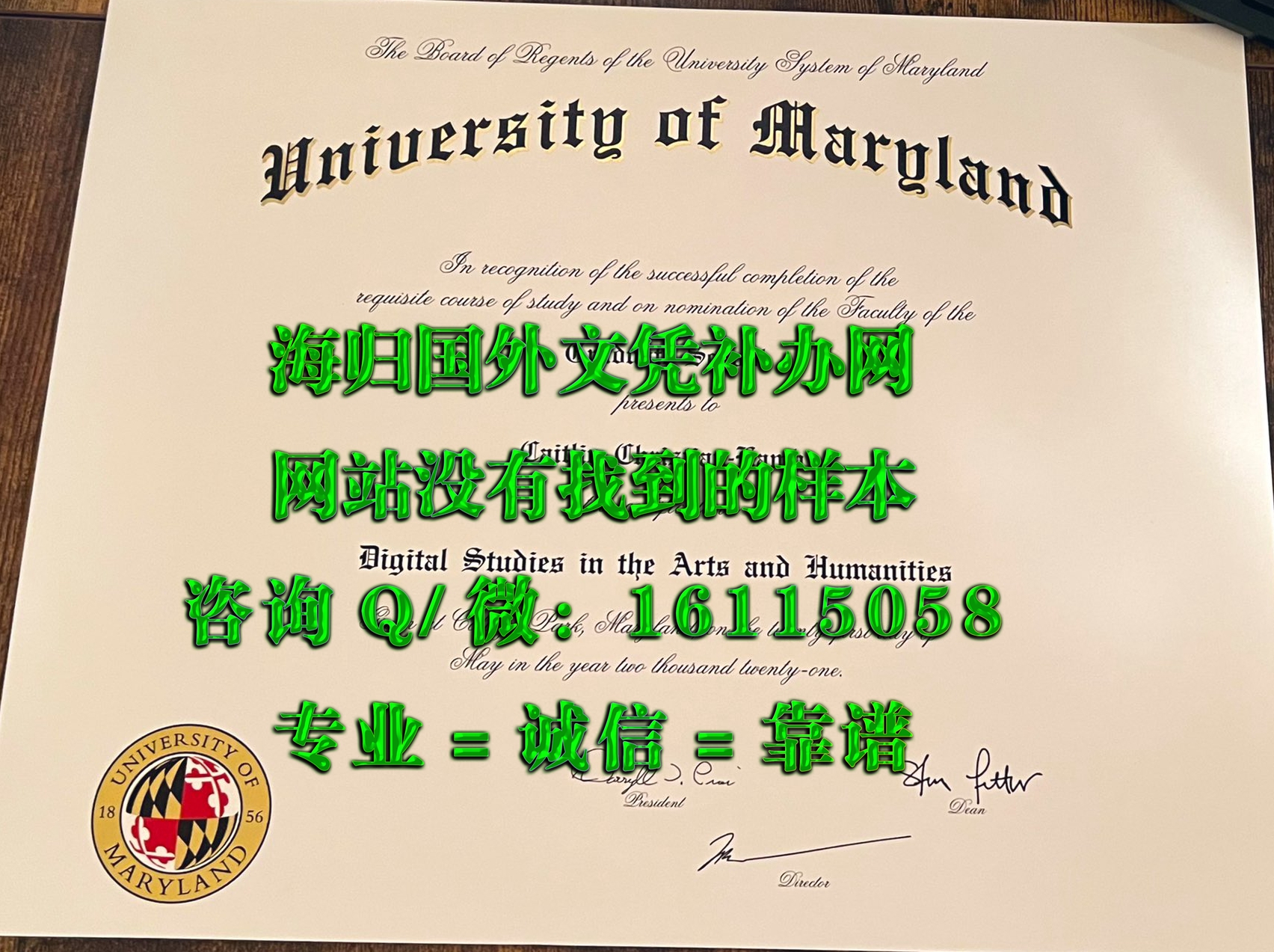 美国马里兰大学_副本