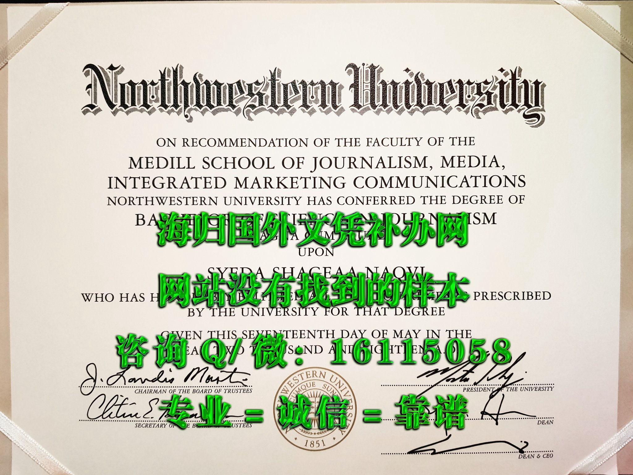 美国西北大学_副本