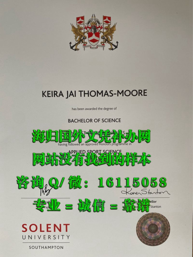 南安普顿索伦特大学_副本