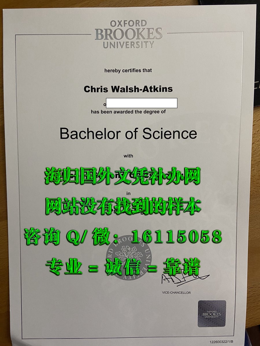 牛津布鲁克斯大学_副本