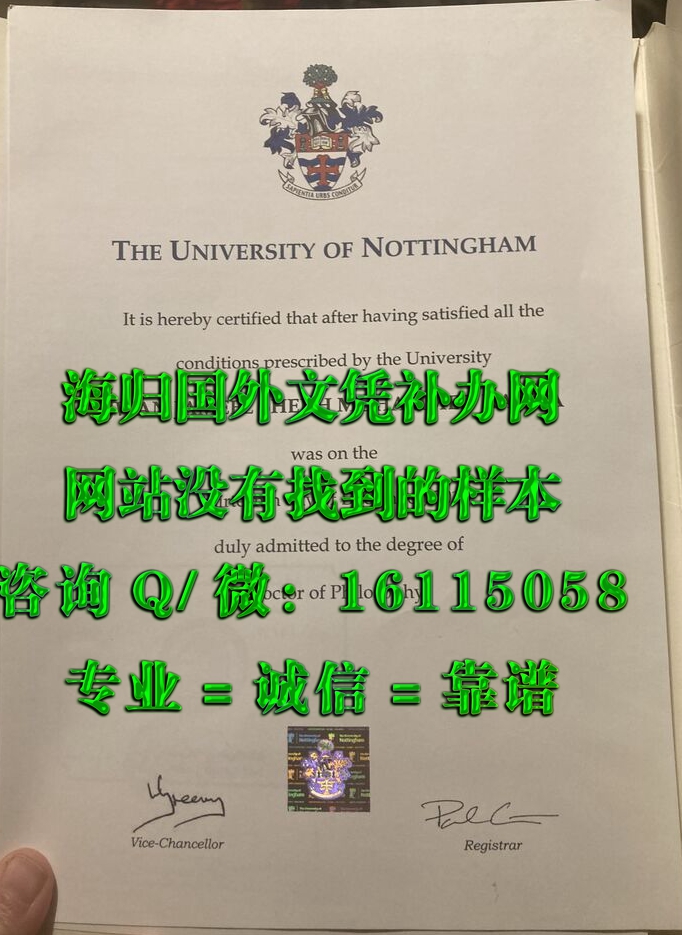 诺丁汉大学_副本_20230615_16867879177701980