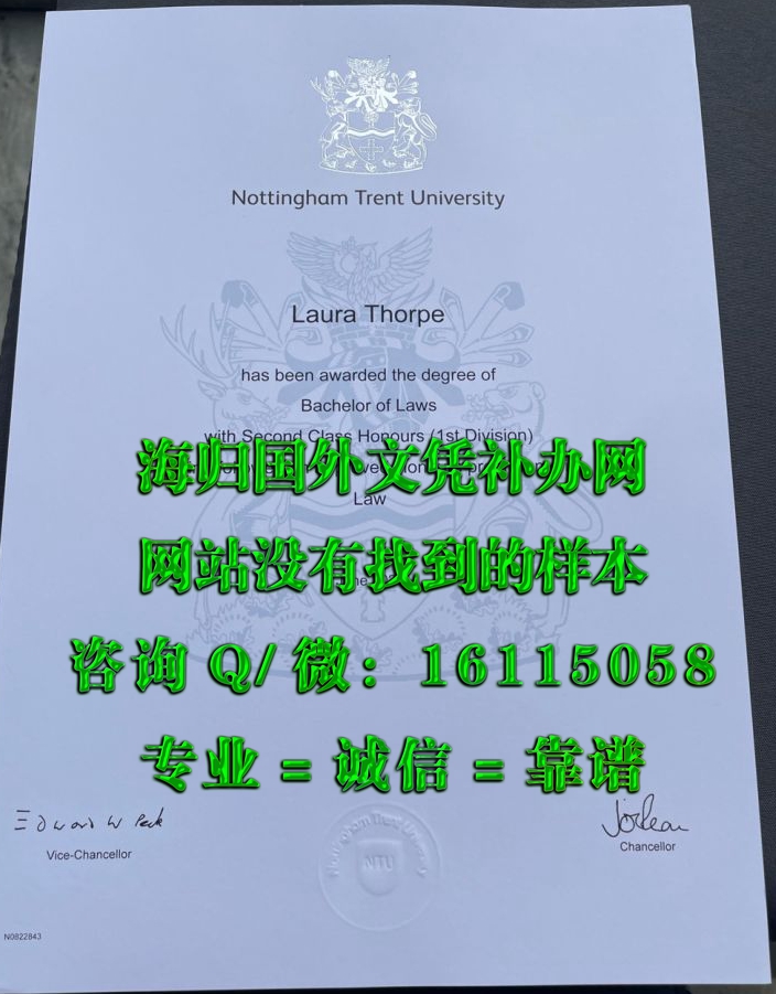 诺丁汉特伦特大学_副本